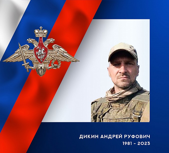 В зоне СВО героически погиб разведчик из Ивановской области Андрей Дикин фото 2