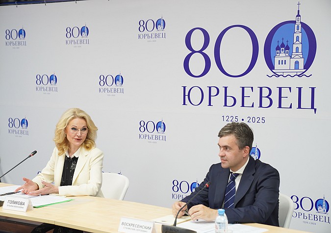 Татьяна Голикова приняла участие в первом заседании оргкомитета по празднованию 800-летия Юрьевца фото 5