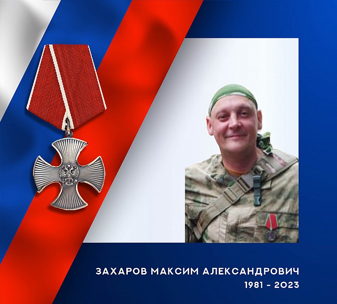 В зоне СВО погиб ивановский гранатомётчик Максим Захаров фото 2