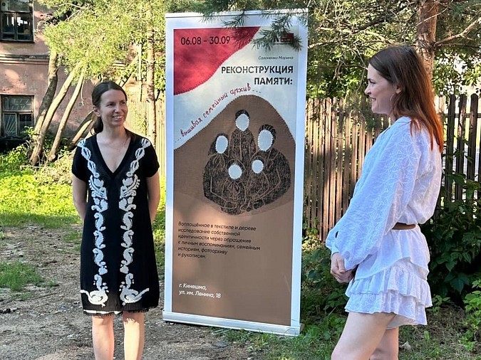В кинешемском «ЯМузее» открылась выставка «Реконструкция памяти: вышивая семейный архив…» фото 3