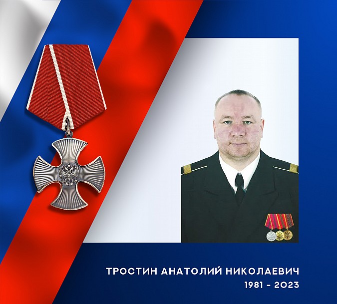 В зоне СВО погиб главный старшина из Ивановской области Анатолий Тростин фото 2