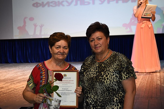 В Кинешме состоялось торжественное мероприятие в честь Дня физкультурника фото 30