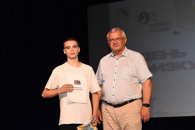 В Кинешме состоялось торжественное мероприятие в честь Дня физкультурника фото 13