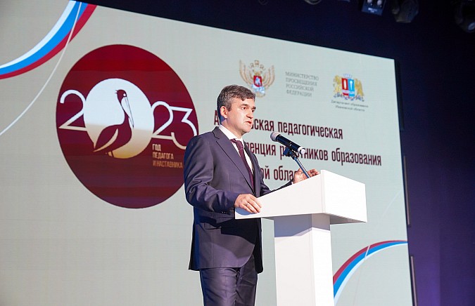 Губернатор Ивановской области озвучил новые меры поддержки работников образования региона фото 2