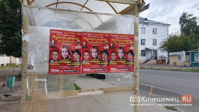 В Кинешме расклейщики афиш изуродовали несколько автобусных остановок фото 4