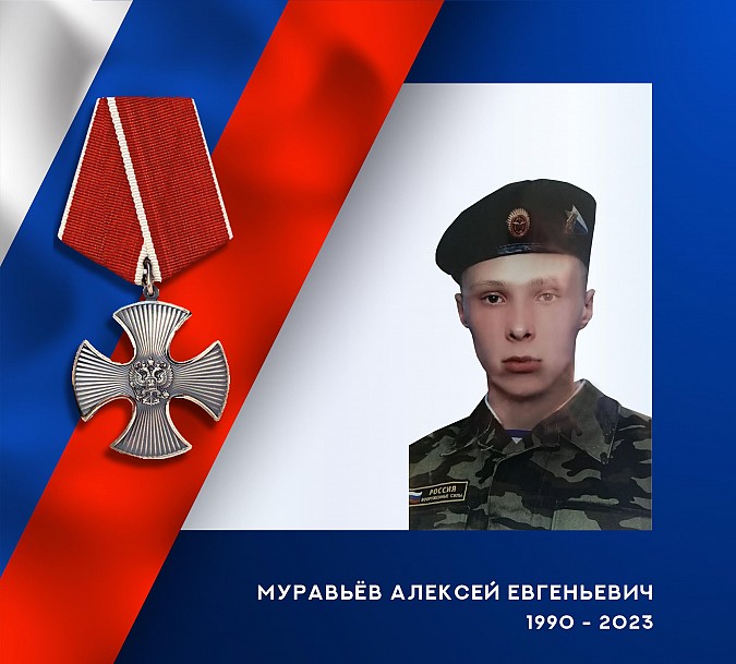 В зоне СВО героически погибли Алексей Муравьев и Николай Панкратов из Ивановской области фото 2