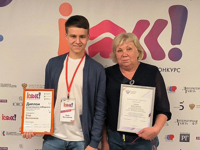 Кинешемцы приняли участие в финале Всероссийского литературного конкурса фото 2