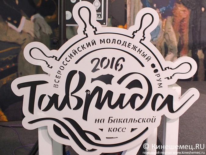 На образовательном форуме «Таврида» побывала журналист из Кинешмы фото 3