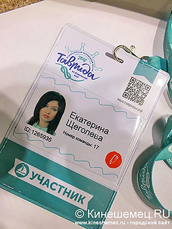 На образовательном форуме «Таврида» побывала журналист из Кинешмы фото 2