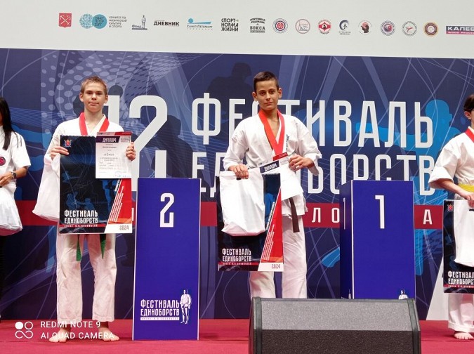 Каратисты Кинешмы завоевали награды на фестивале в Санкт-Петербурге фото 9