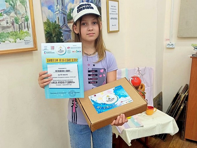 Учащаяся ДХШ стала призёром Всероссийского конкурса детского рисунка фото 2