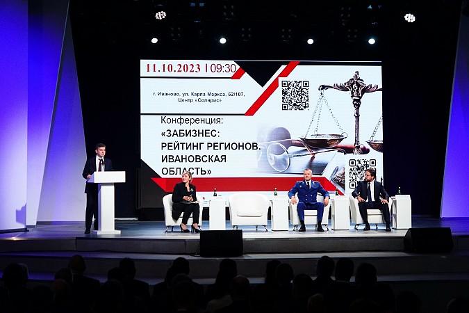 На Всероссийской конференции среди тех, кто «кошмарит» бизнес назвали замглавы Кинешмы Комарову фото 2