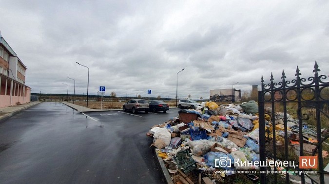 В центре города у ТЦ «Кинешемский» образовалась огромная свалка фото 2