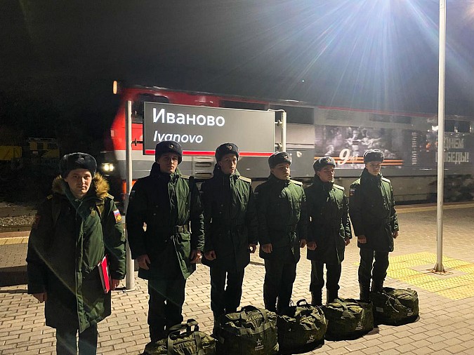 Первые призывники из Ивановской области отправились в воинские части Западного военного округа фото 3