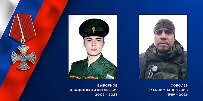 В зоне СВО погибли Максим Соболев и Владислав Выборнов из Ивановской области фото 2