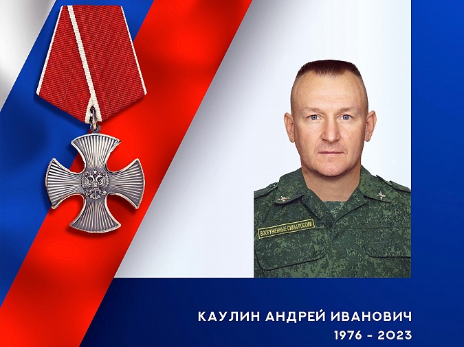 В зоне СВО героически погиб житель Кинешмы Андрей Каулин фото 2