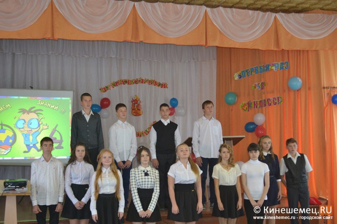 В Кинешемской школе №5 отметили День знаний фото 6