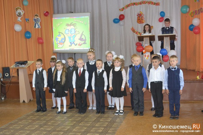 В Кинешемской школе №5 отметили День знаний фото 5