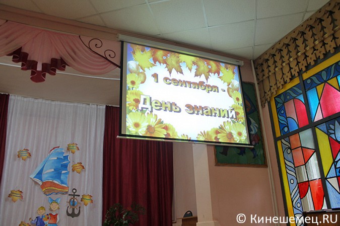 В Кинешемском интернате №2 прозвенел первый звонок фото 3