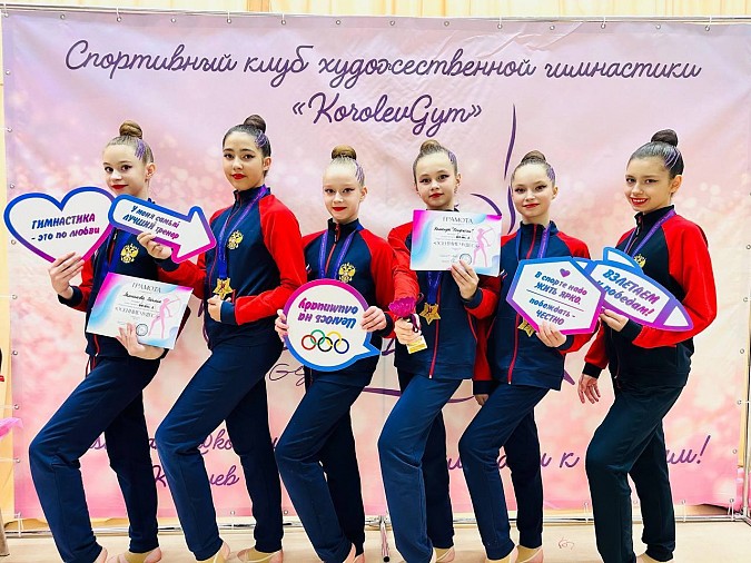 Кинешемские гимнастки успешно выступили на турнире в Москве фото 2