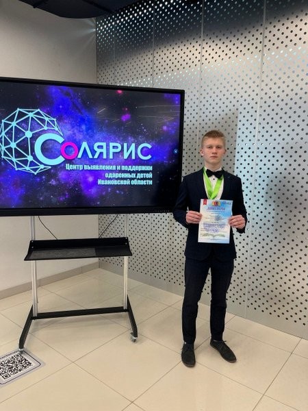 Ученики школы №18 стали призерами региональной научно-исследовательской конференции фото 2