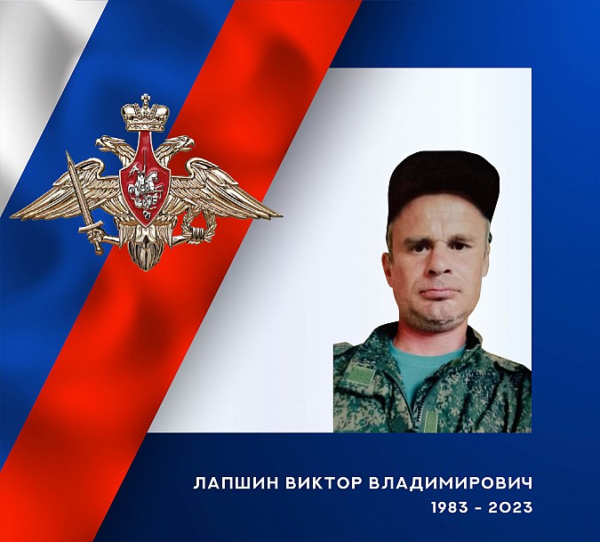 В зоне СВО погиб мотострелок из Ивановской области Виктор Лапшин фото 2