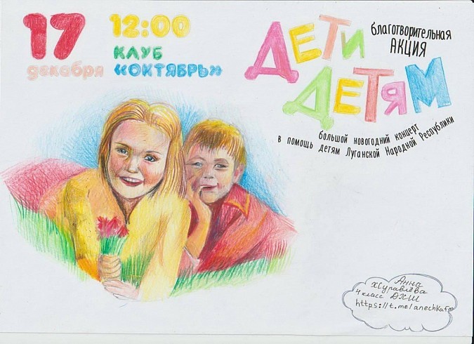 В Кинешме пройдет благотворительная акция-концерт «Дети - детям» фото 2