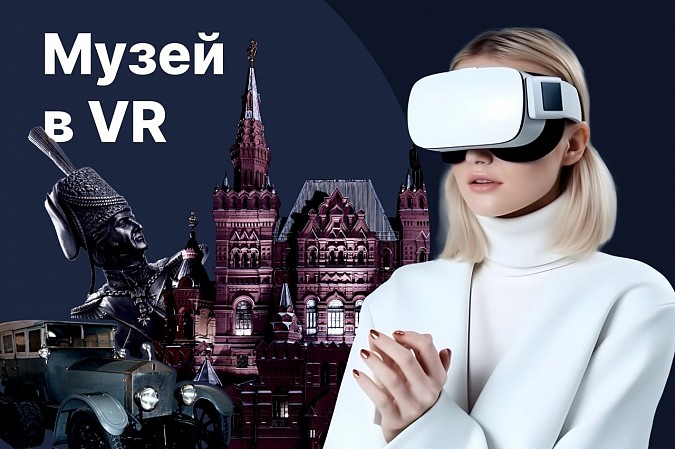 Garpix внедряет VR-технологии в музеи Министерства культуры фото 2