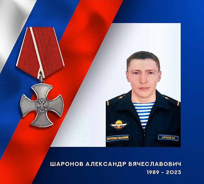 В зоне СВО погибли ивановские военнослужащие Александр Шаронов и Игорь Дроздов фото 3