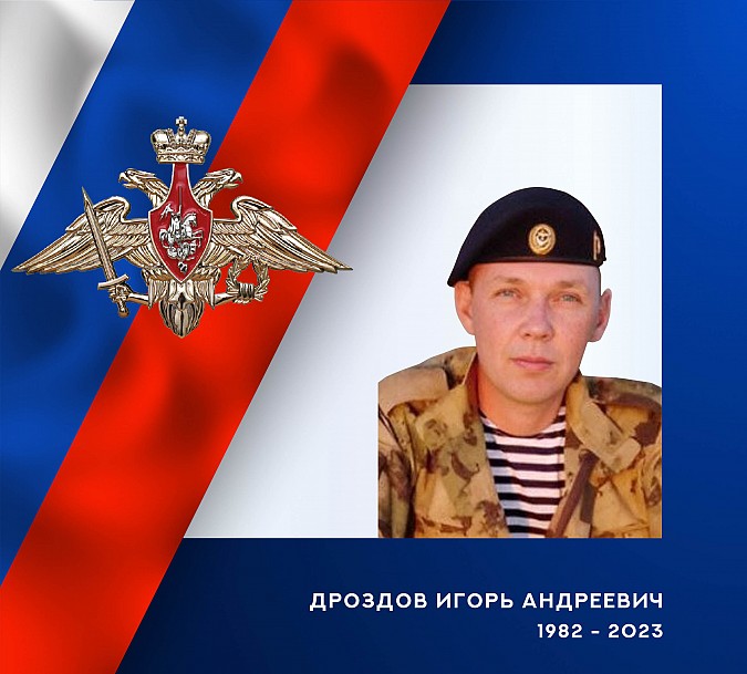 В зоне СВО погибли ивановские военнослужащие Александр Шаронов и Игорь Дроздов фото 2
