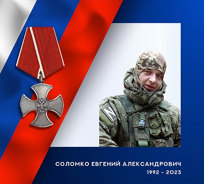 В зоне СВО погибли Евгений Соломко и Игорь Якушев из Ивановской области фото 2