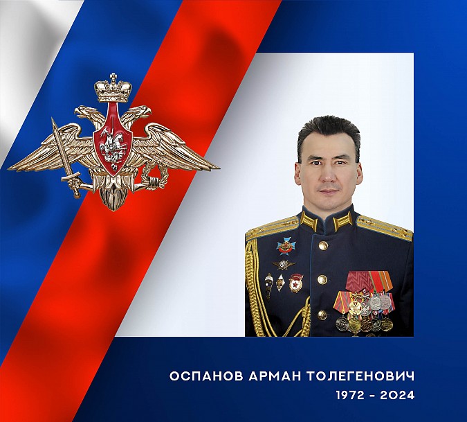 В зоне СВО погиб начальник бронетанковой службы штаба ВДВ из Ивановской области Арман Оспанов фото 2