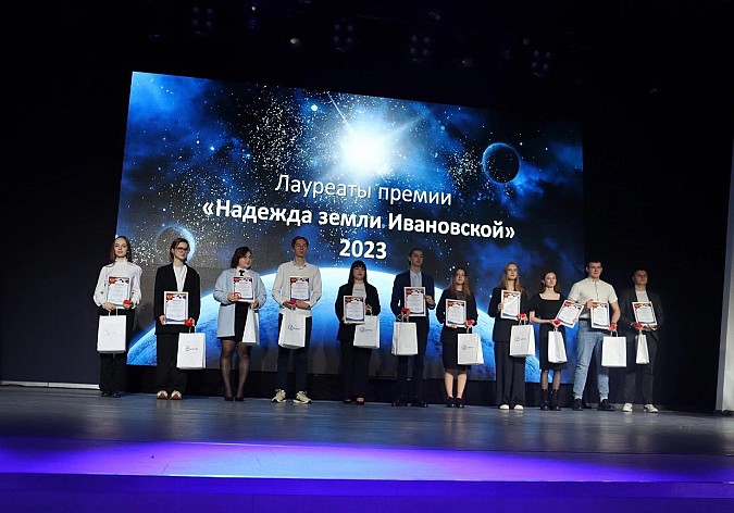 Кинешемцы - лауреаты премии «Надежда Земли Ивановской» фото 6