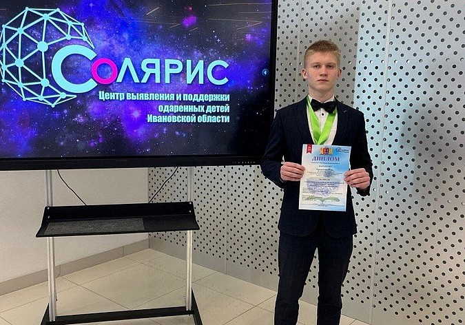 Кинешемцы - лауреаты премии «Надежда Земли Ивановской» фото 3