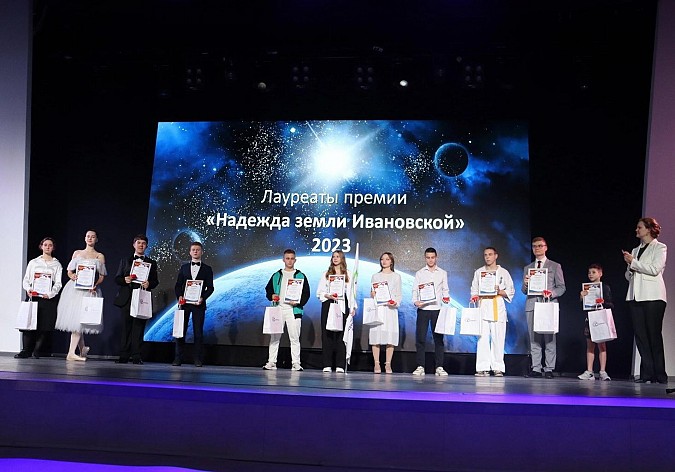Кинешемцы - лауреаты премии «Надежда Земли Ивановской» фото 5