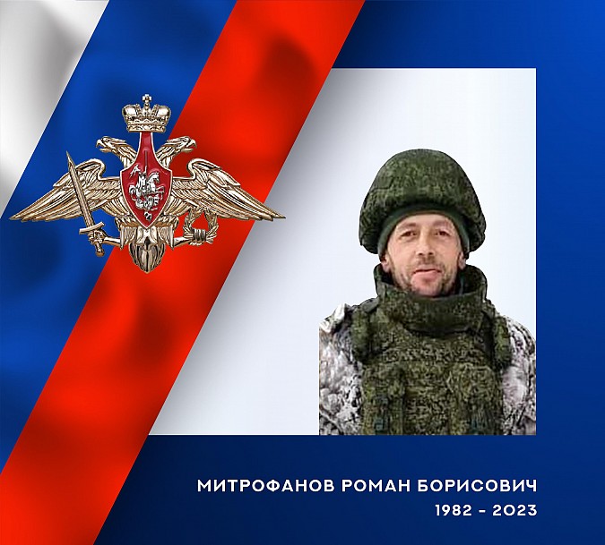 В зоне СВО погибли Роман Митрофанов, Максим Шаров и Михаил Дементьев из Ивановской области фото 2