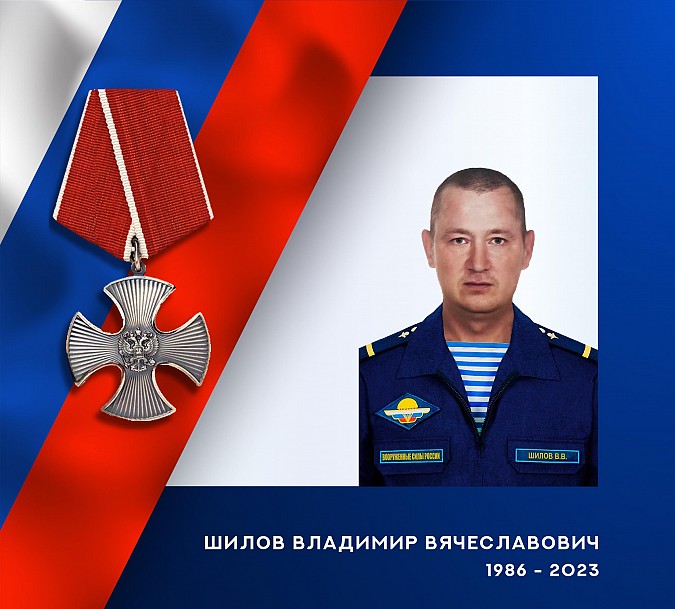 В зоне СВО погибли военнослужащие Александр Степанов и Владимир Шилов из Ивановской области фото 3