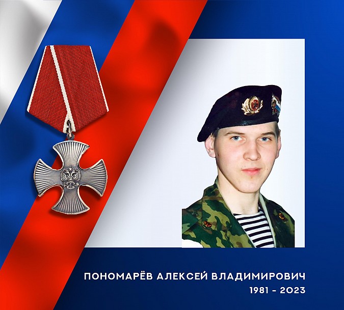 В зоне СВО погиб мотострелок из Кинешмы Алексей Пономарёв фото 2