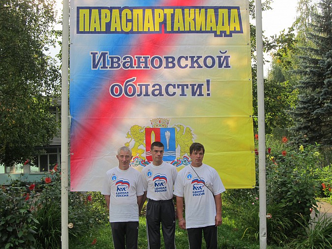Кинешемский Боготский интернат принял участие в Параспартакиаде фото 5