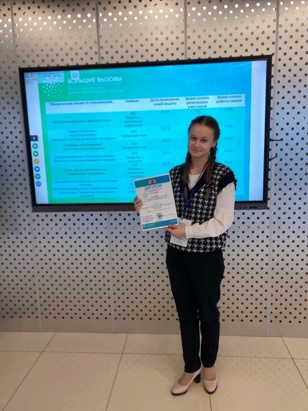 Учащиеся гимназии стали победителями и призёрами конкурса научно-технологических проектов фото 3