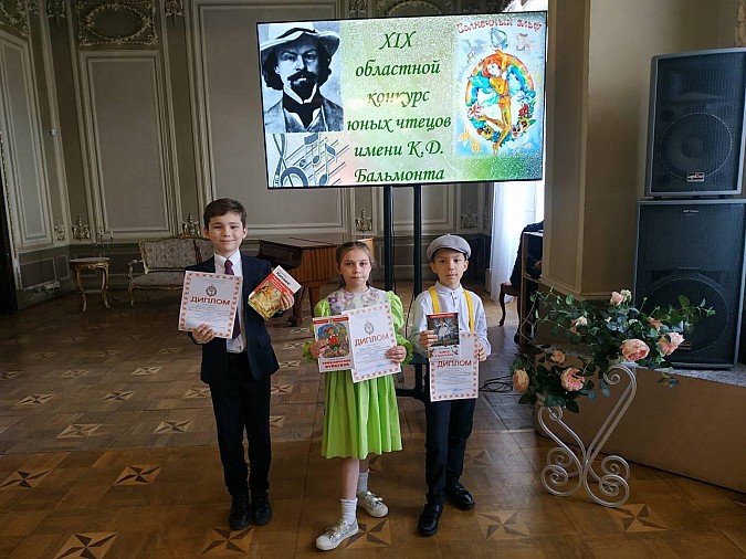 Кинешемцы – лауреаты областного конкурса юных чтецов фото 4