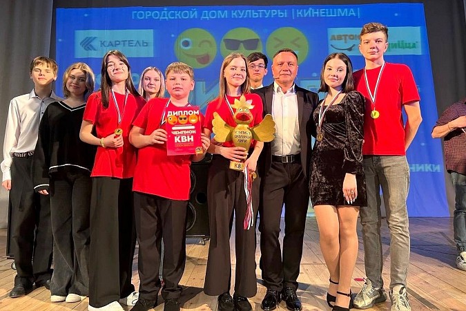 Команда «50/50» школы №1 стала Чемпионом Школьной лиги КВН Кинешемского района фото 3