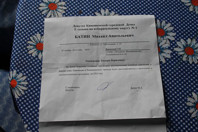 Кинешемцы вынуждены перемещаться по улицам с фонарями фото 3