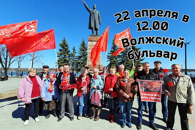 В Кинешме отметят День рождения В.И.Ленина фото 2