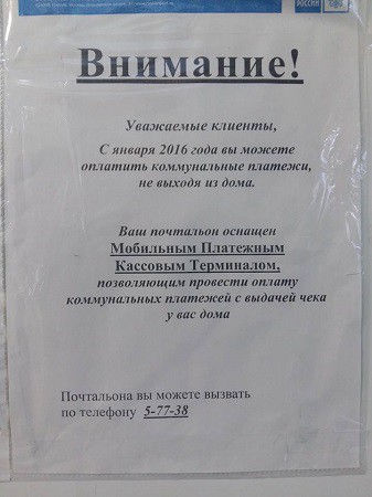 Прием коммунальных платежей. Объявления о оплате коммунальных. Объявления о приеме платежей. Образец объявления по приему платежей за коммунальные услуги. Объявление о приеме платежей за ЖКУ.