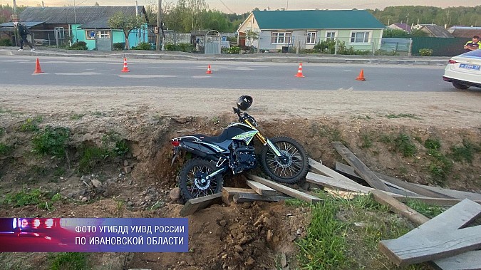 В Кинешемском районе пьяный 16-летний мотоциклист вылетел в кювет фото 2