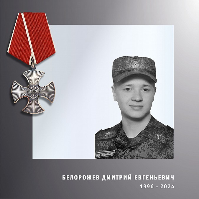 В зоне СВО погиб гранатометчик из Ивановской области Дмитрий Белорожев фото 2