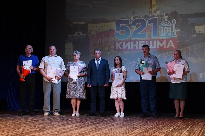 В канун Дня города в Кинешме чествовали передовиков фото 55