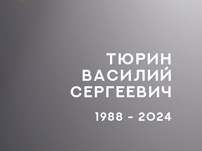 В зоне СВО погиб мотострелок из Ивановской области Василий Тюрин фото 2