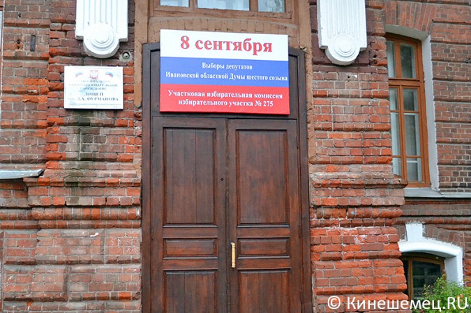 Фото от 8 сентября 2013 года, избирательный участок в кинешемском лицее имени Фурманова